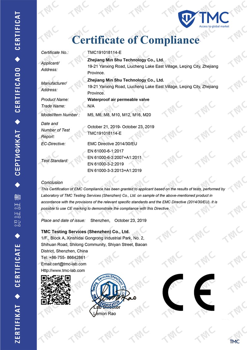 EMC证书